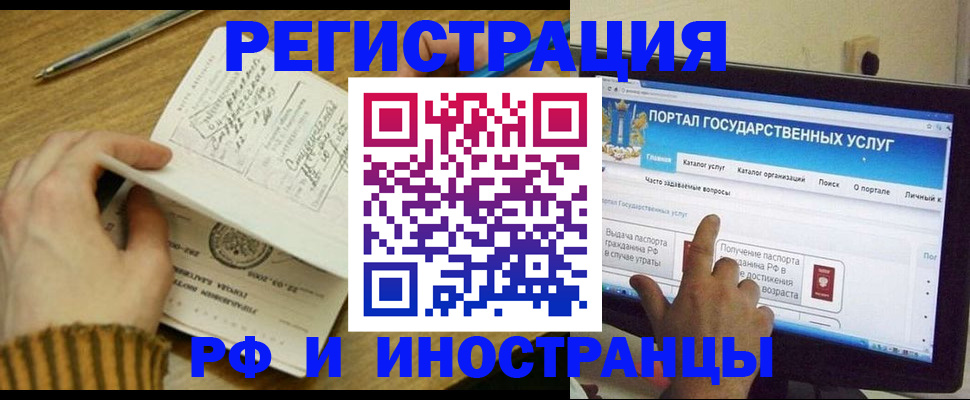прописка для работы в Майском